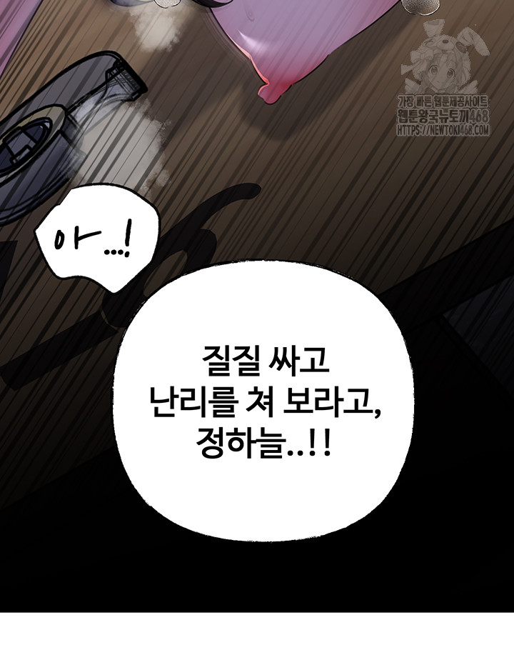 Not the Daughter, but the Mother Raw 48