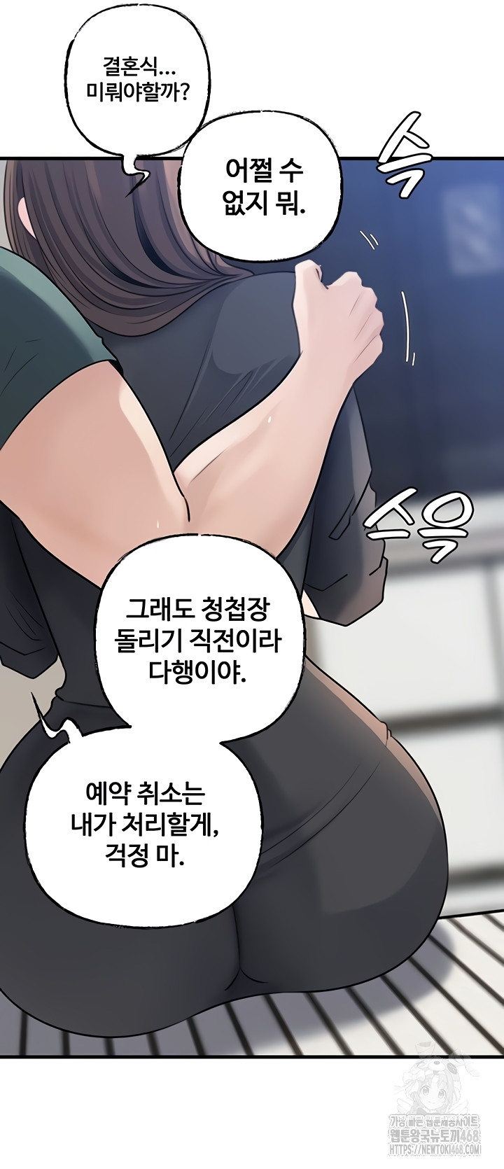 Not the Daughter, but the Mother Raw 23