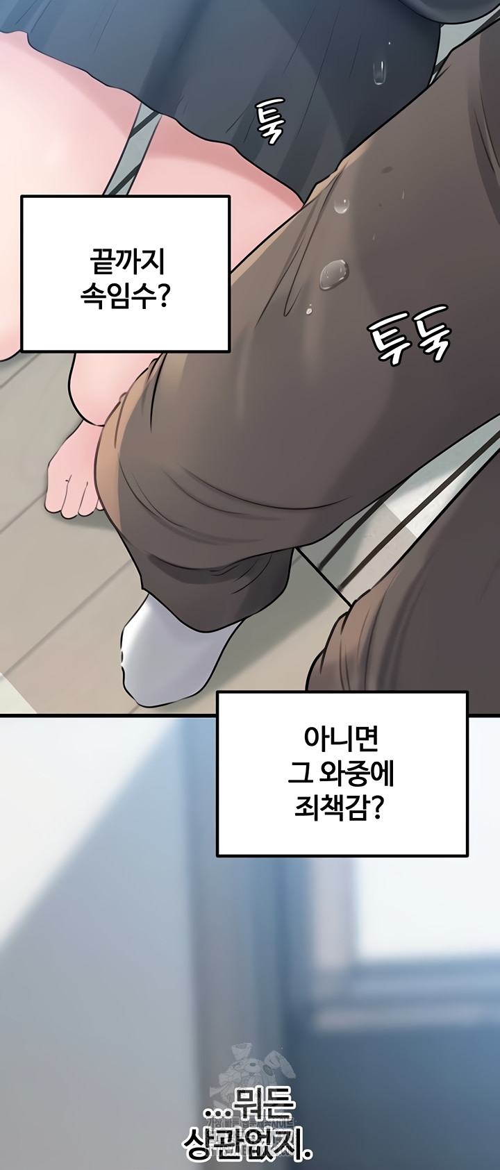 Not the Daughter, but the Mother Raw 29