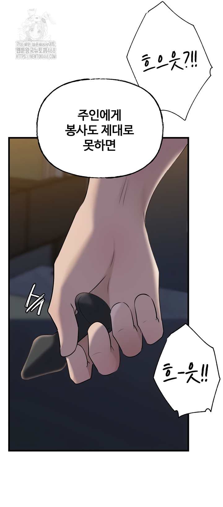Not the Daughter, but the Mother Raw 38