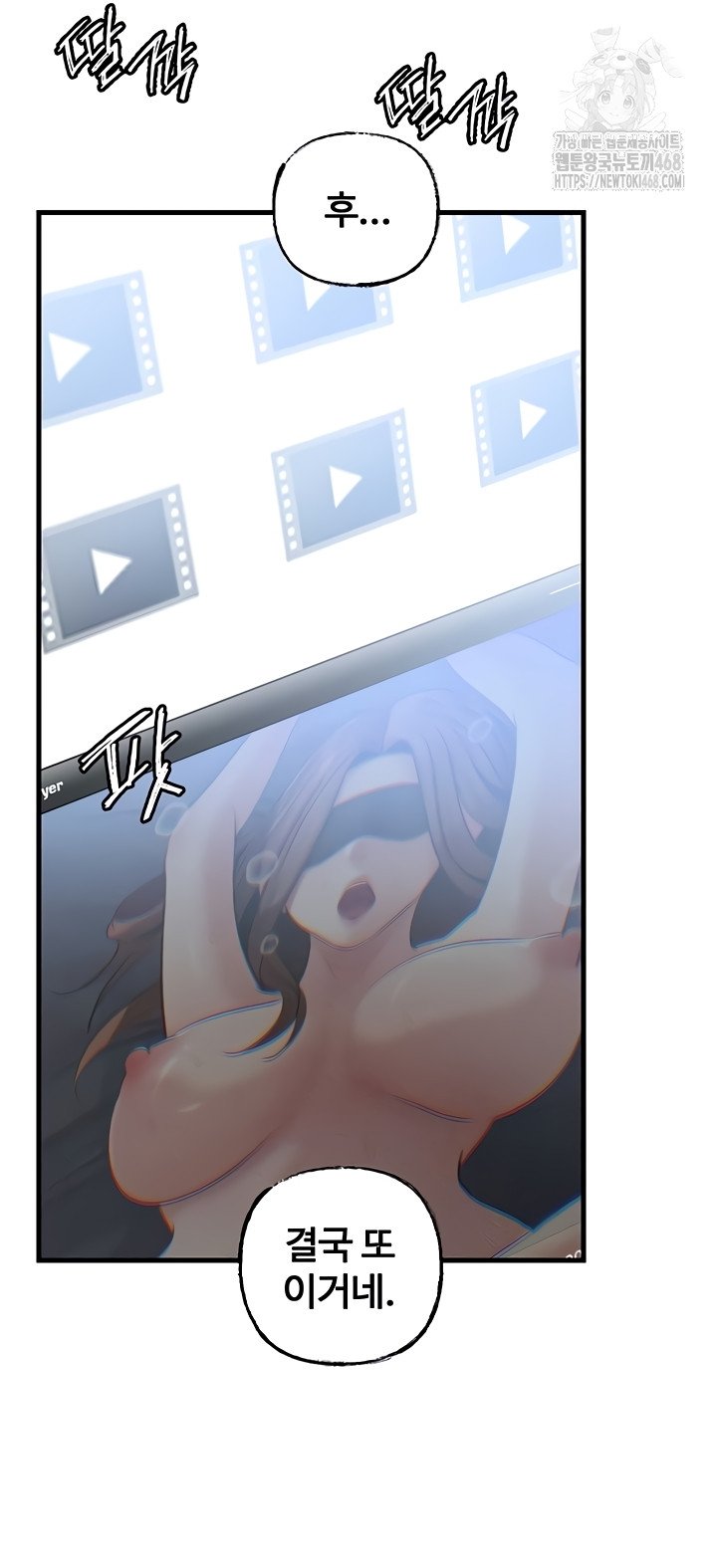Not the Daughter, but the Mother Raw 44