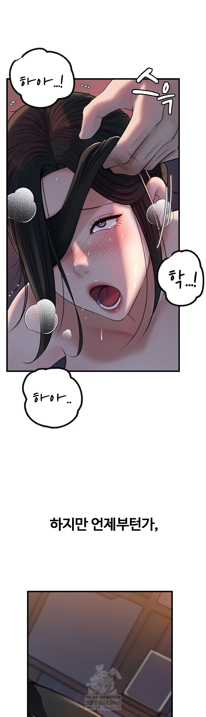 Not the Daughter, but the Mother Raw 15