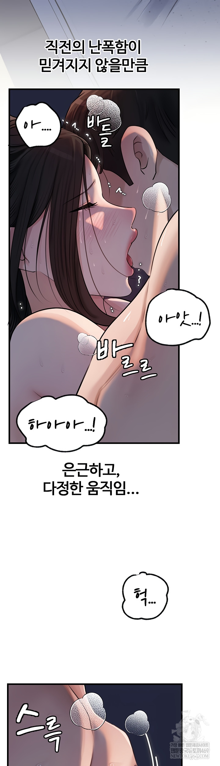 Not the Daughter, but the Mother Raw 18