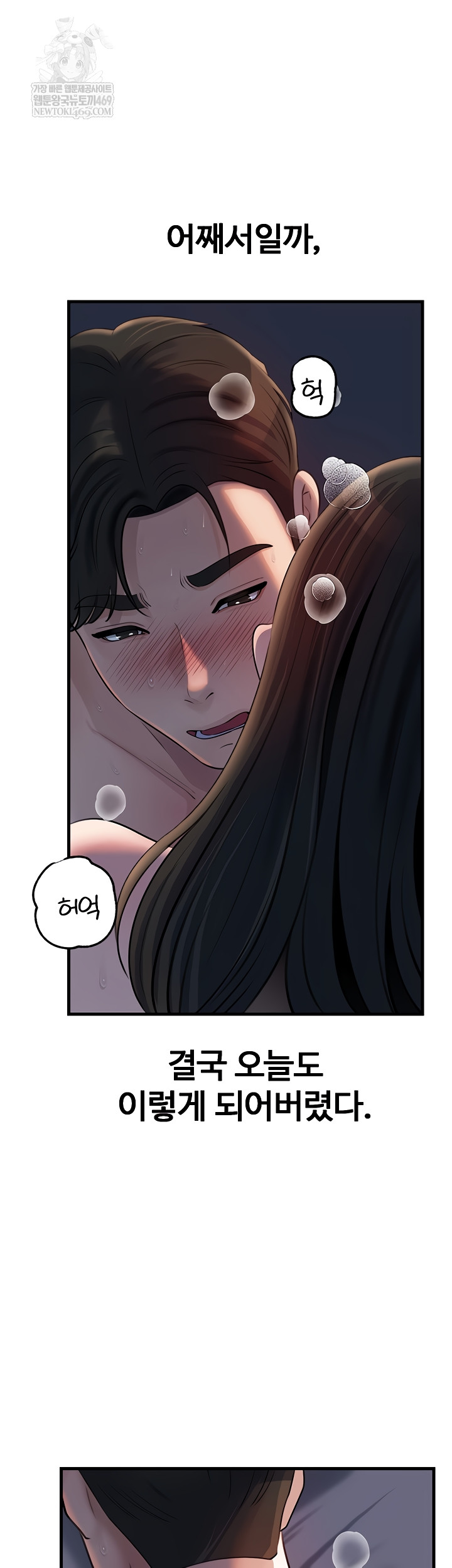 Not the Daughter, but the Mother Raw 23