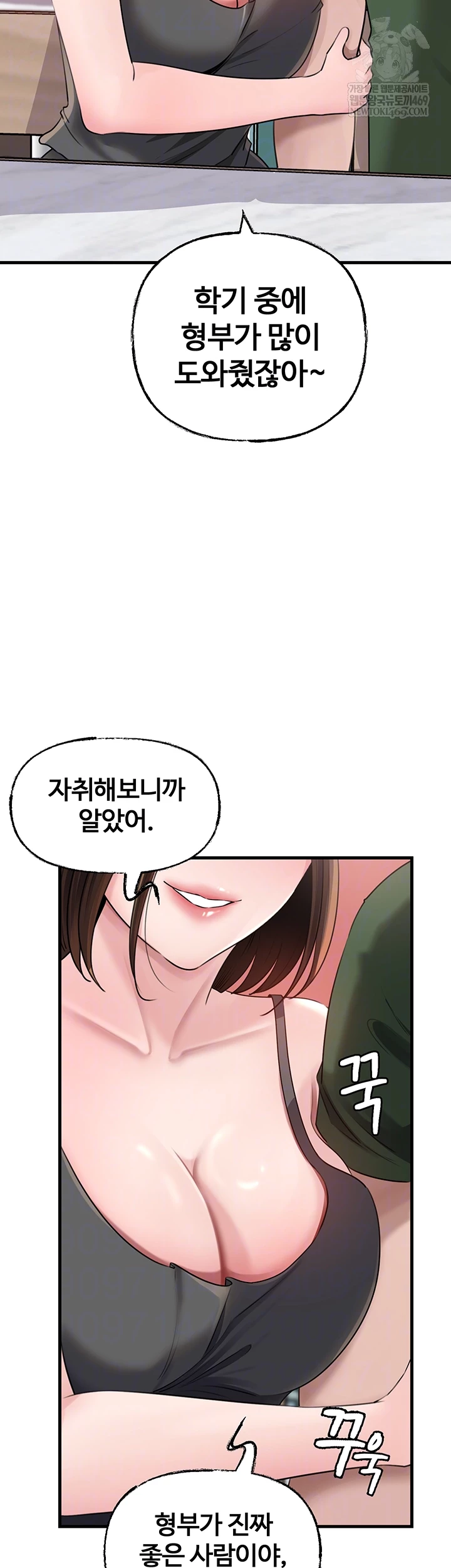 Not the Daughter, but the Mother Raw 13