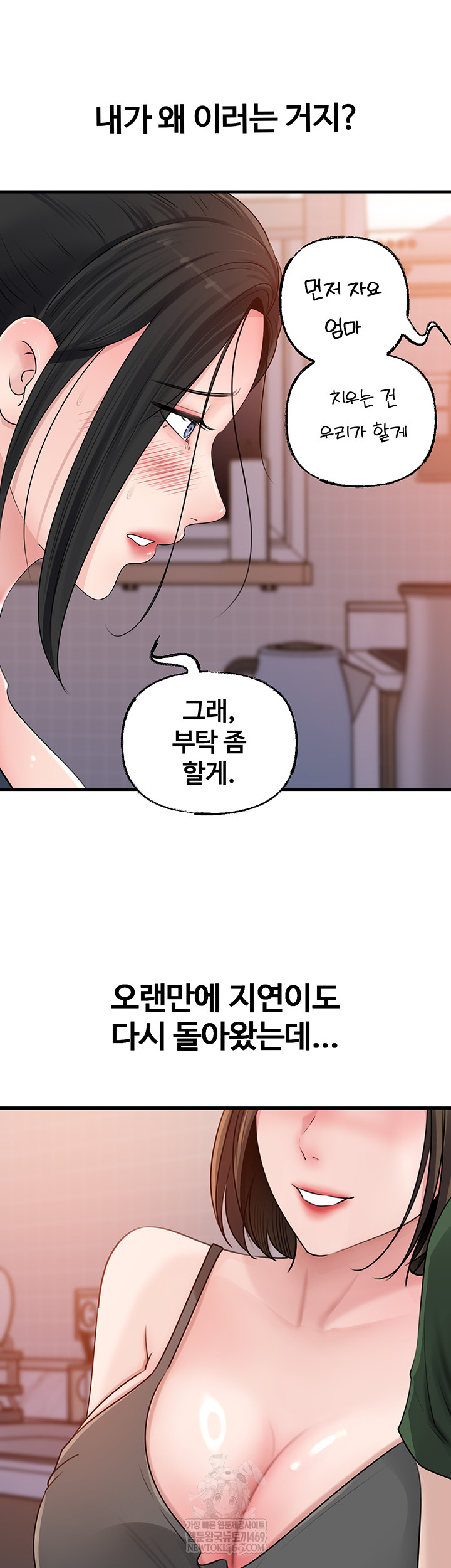 Not the Daughter, but the Mother Raw 21