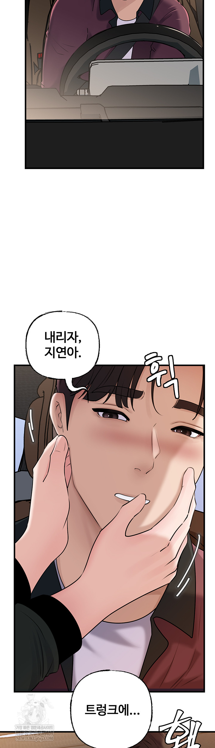 Not the Daughter, but the Mother Raw 26