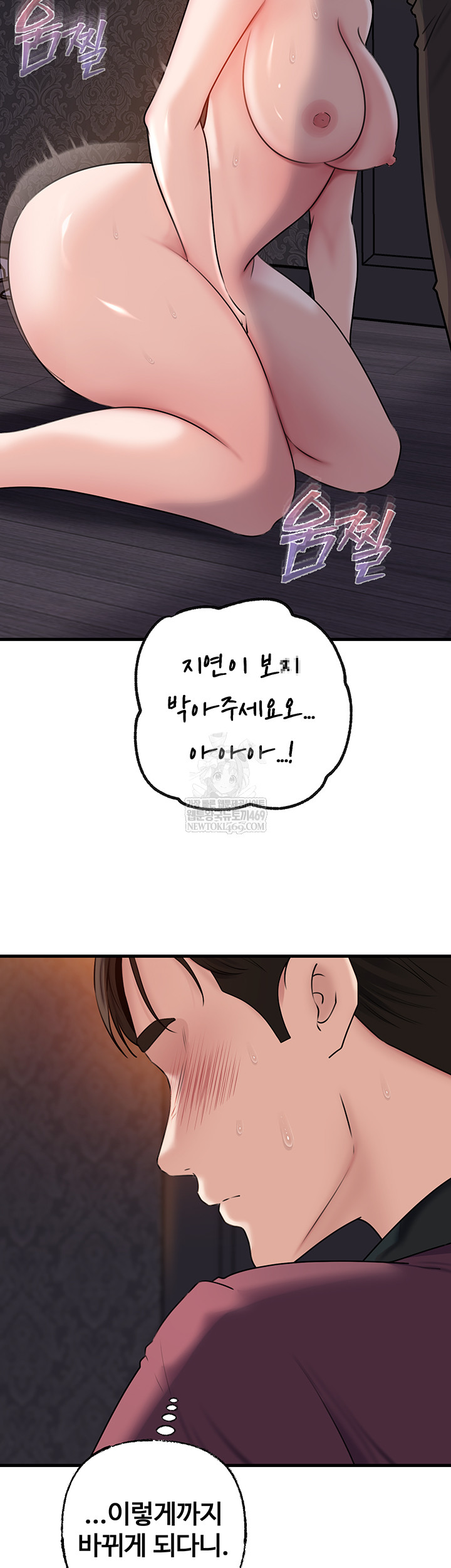 Not the Daughter, but the Mother Raw 38