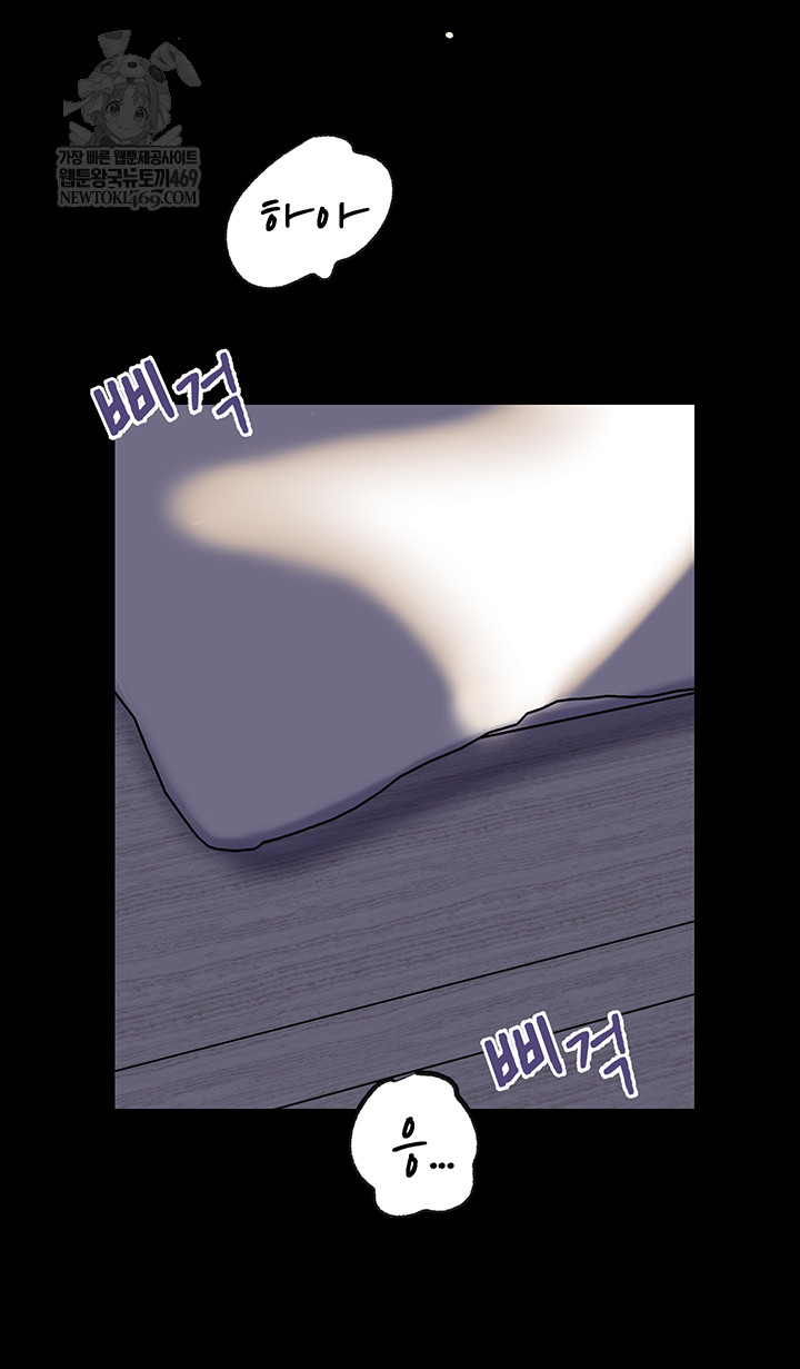 Not the Daughter, but the Mother Raw 48