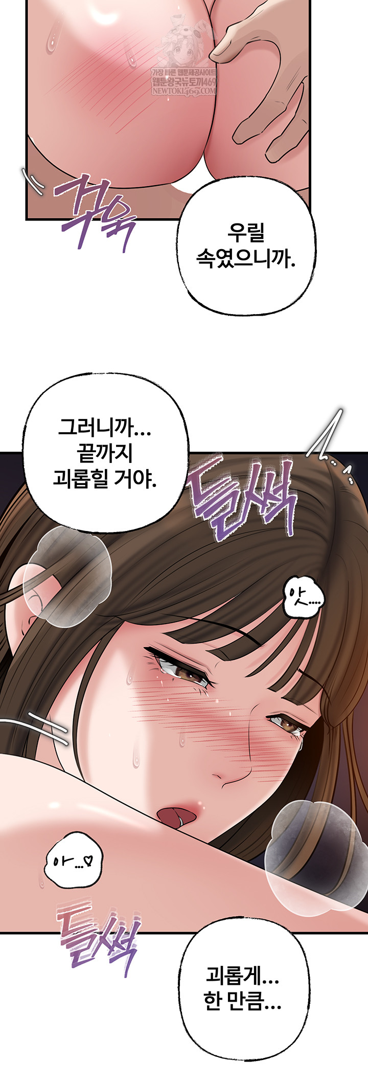 Not the Daughter, but the Mother Raw 51
