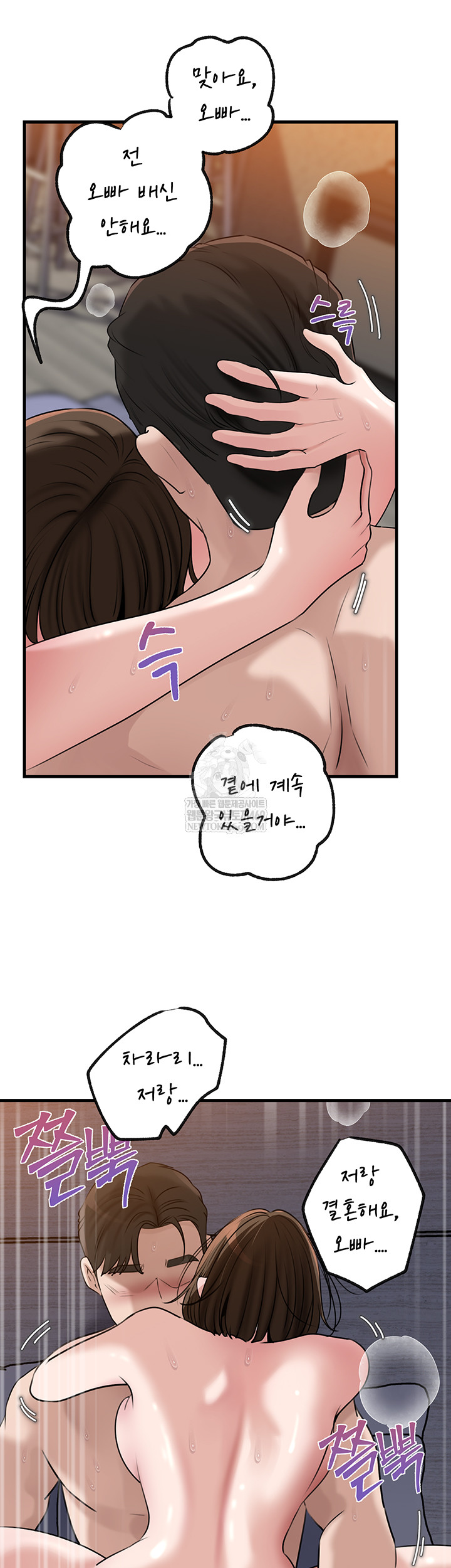 Not the Daughter, but the Mother Raw 52