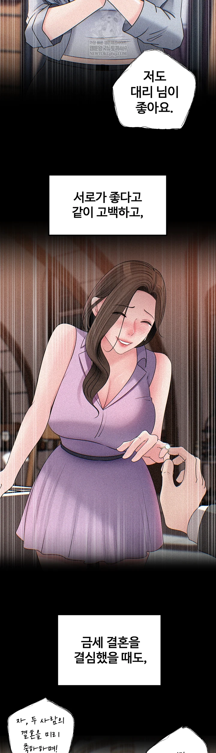 Not the Daughter, but the Mother Raw 13