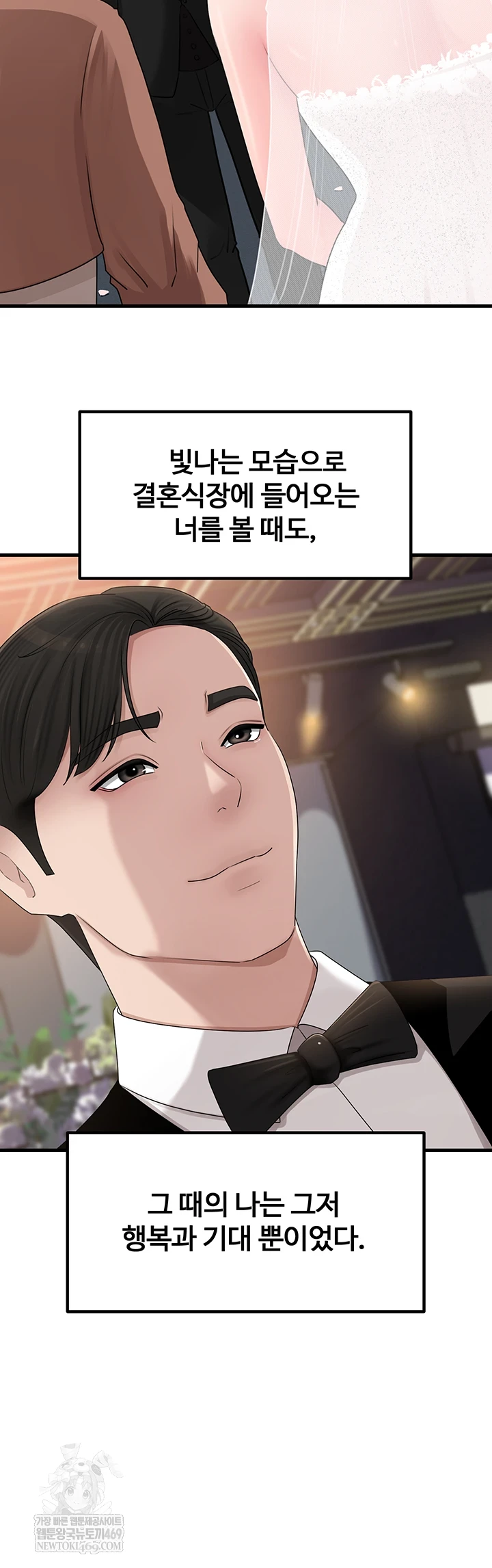Not the Daughter, but the Mother Raw 17
