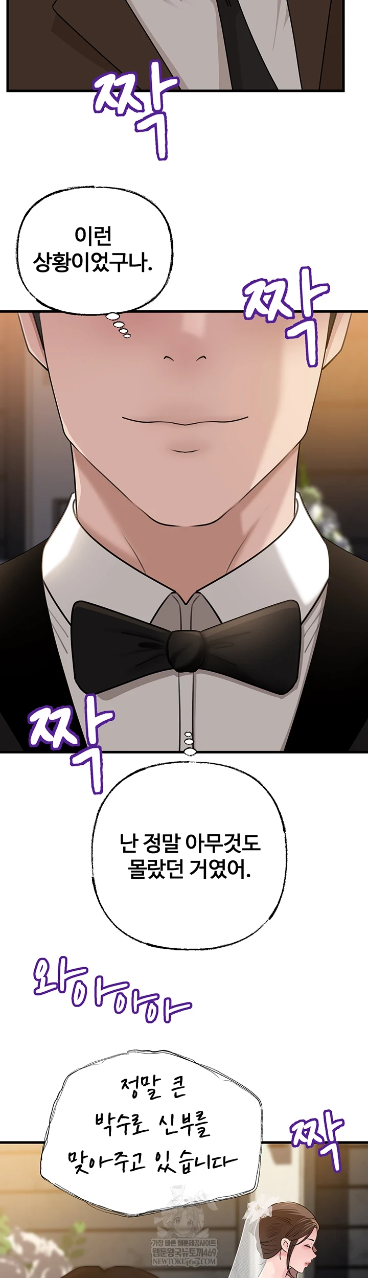 Not the Daughter, but the Mother Raw 22