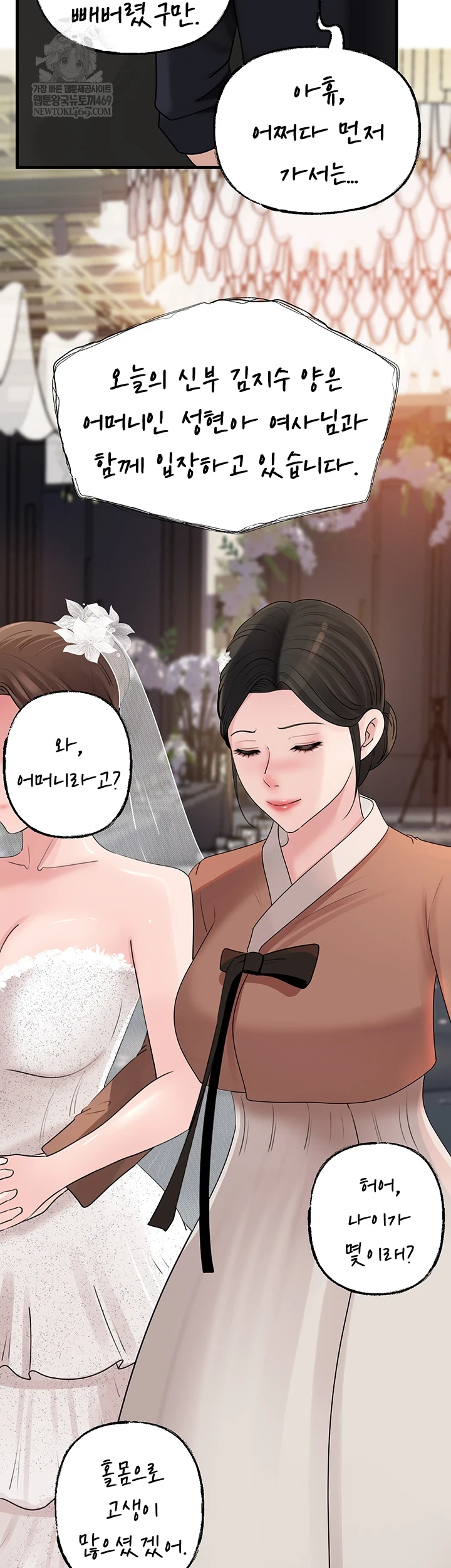 Not the Daughter, but the Mother Raw 25