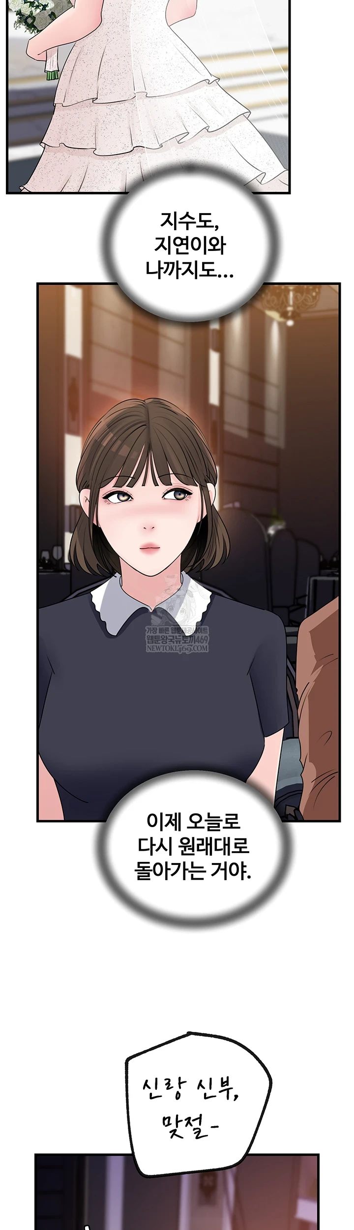 Not the Daughter, but the Mother Raw 31