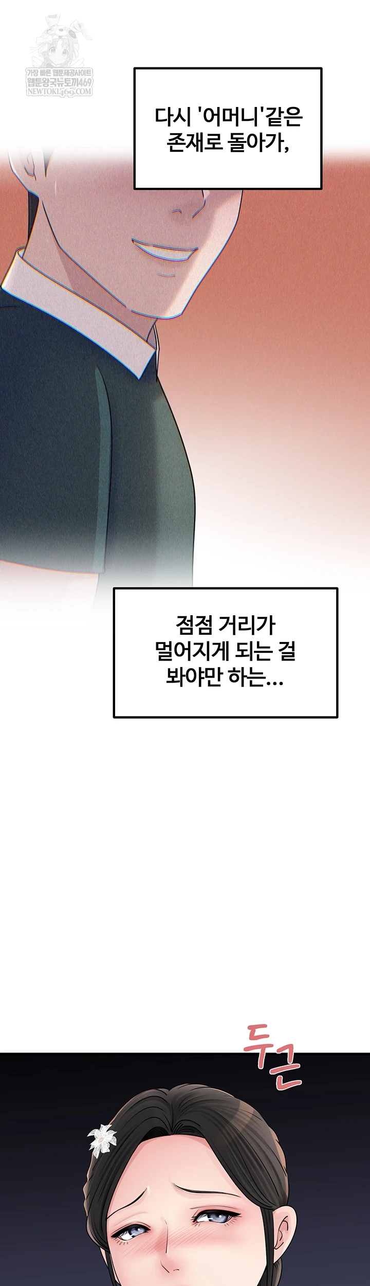 Not the Daughter, but the Mother Raw 38