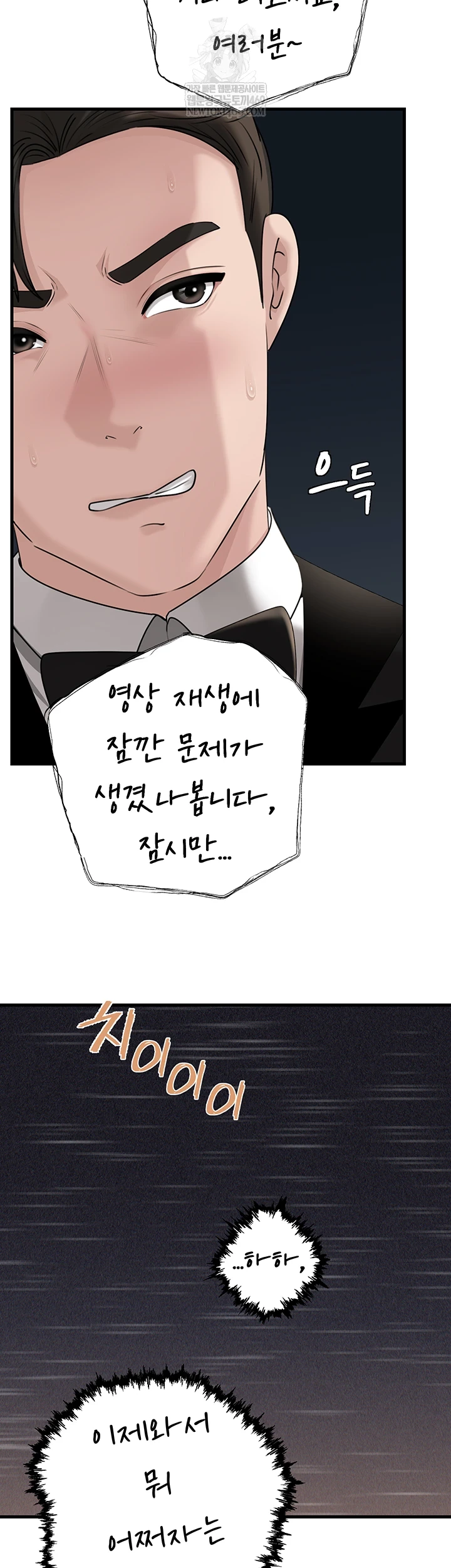 Not the Daughter, but the Mother Raw 52