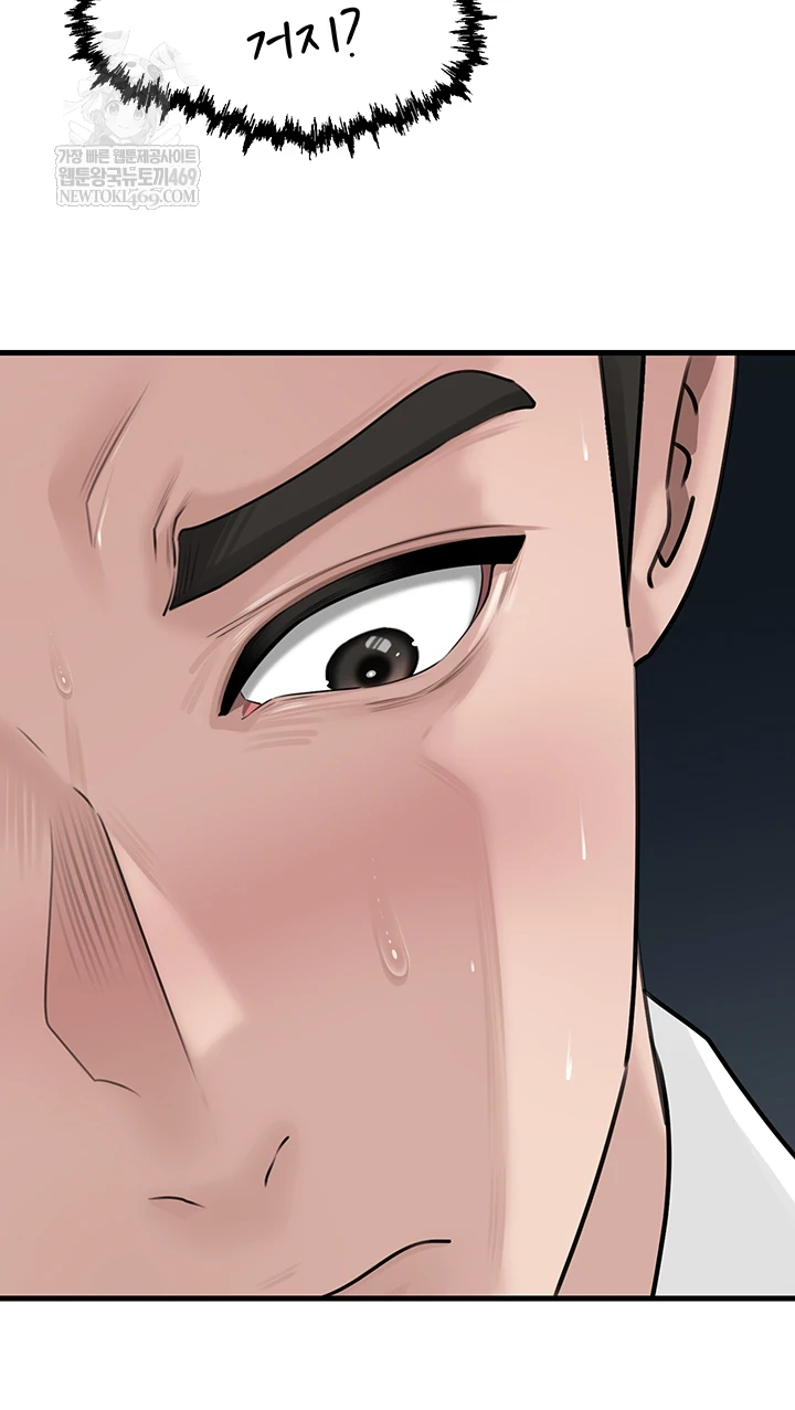 Not the Daughter, but the Mother Raw 53