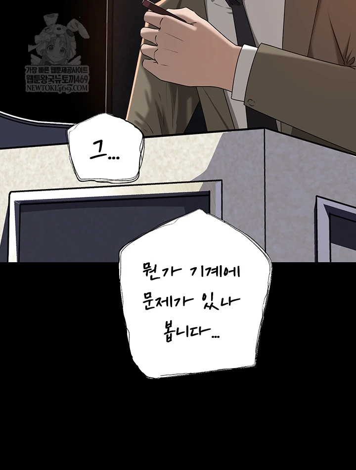 Not the Daughter, but the Mother Raw 59