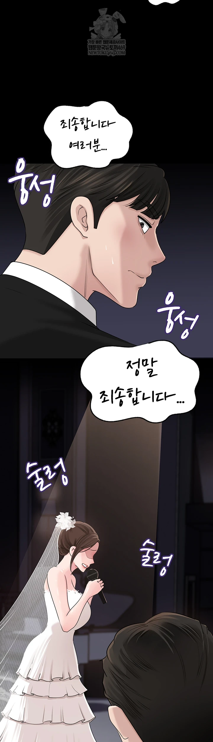 Not the Daughter, but the Mother Raw 61
