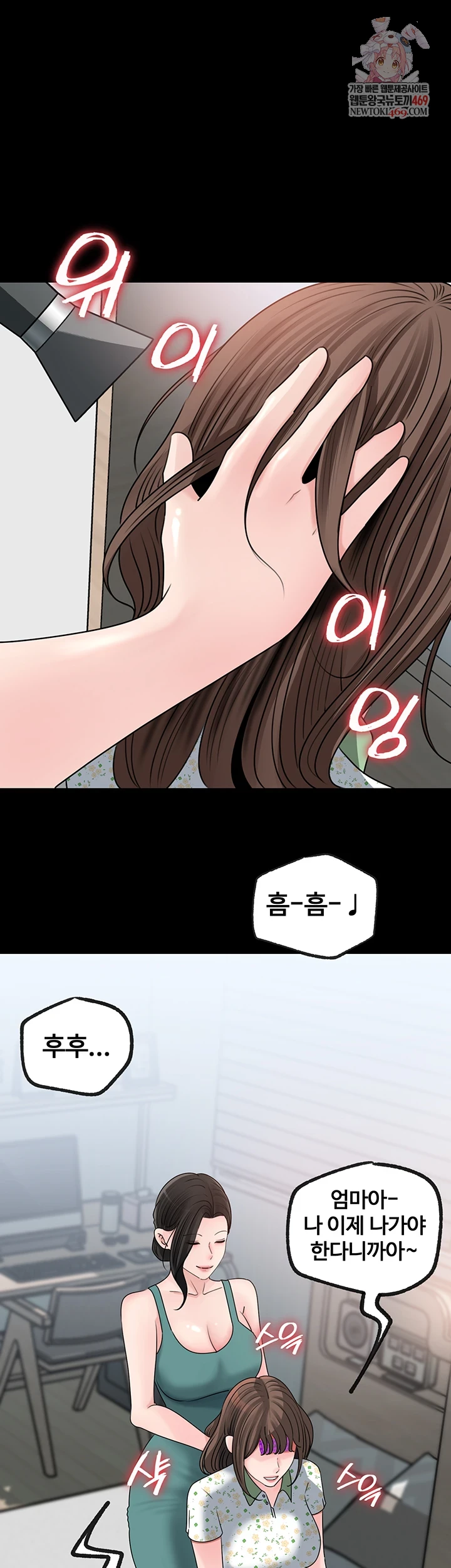 Not the Daughter, but the Mother Raw 1