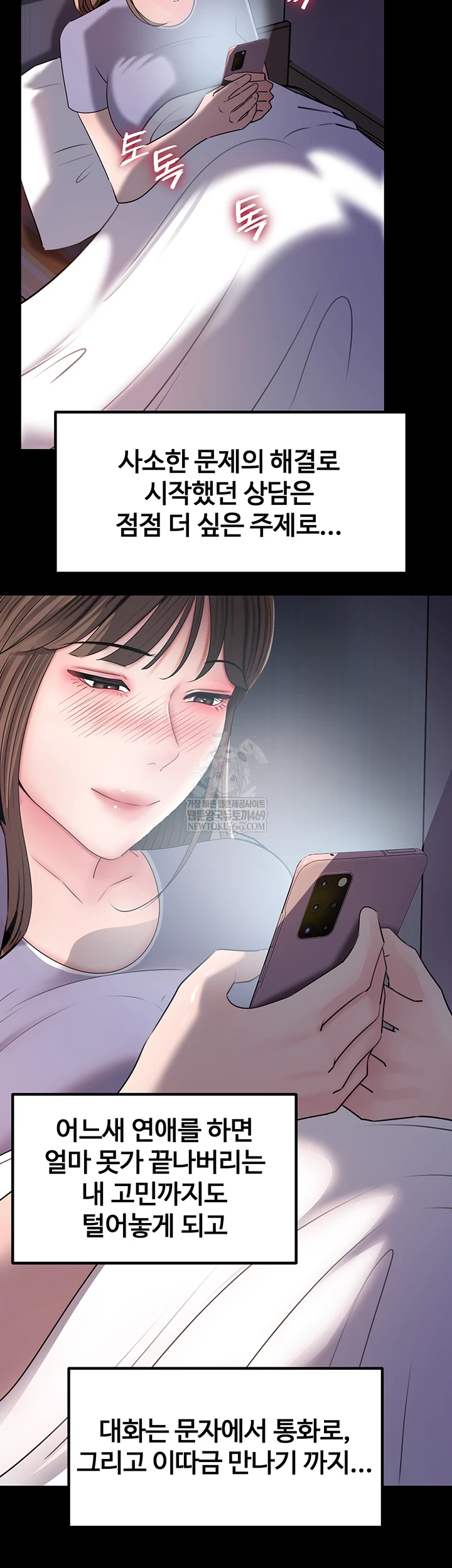 Not the Daughter, but the Mother Raw 14
