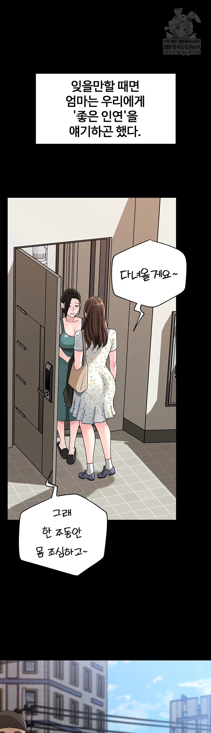Not the Daughter, but the Mother Raw 4