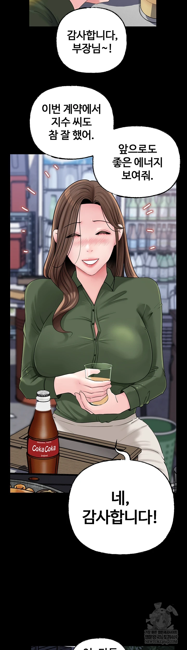 Not the Daughter, but the Mother Raw 31
