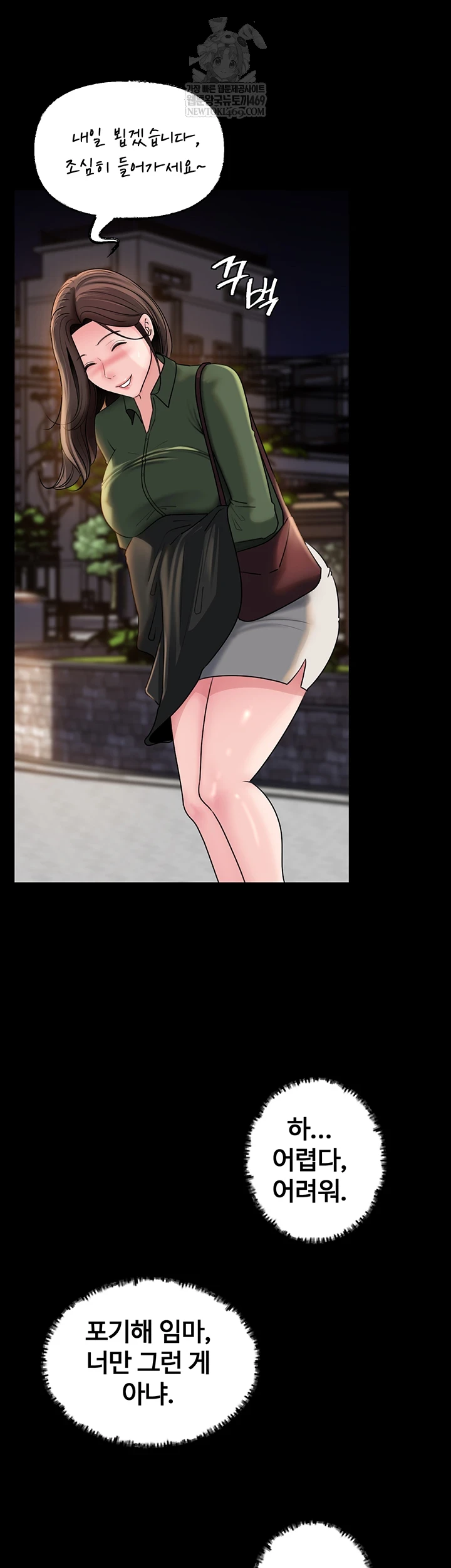 Not the Daughter, but the Mother Raw 33