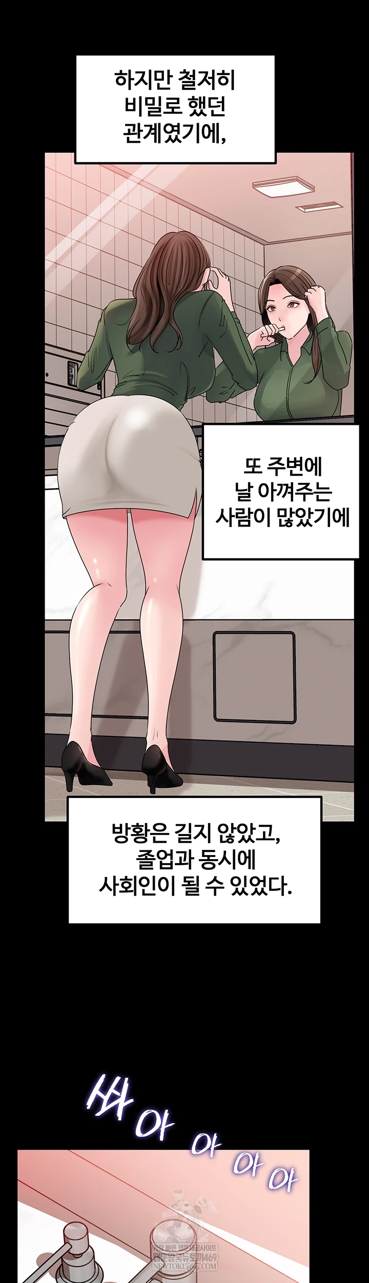 Not the Daughter, but the Mother Raw 39
