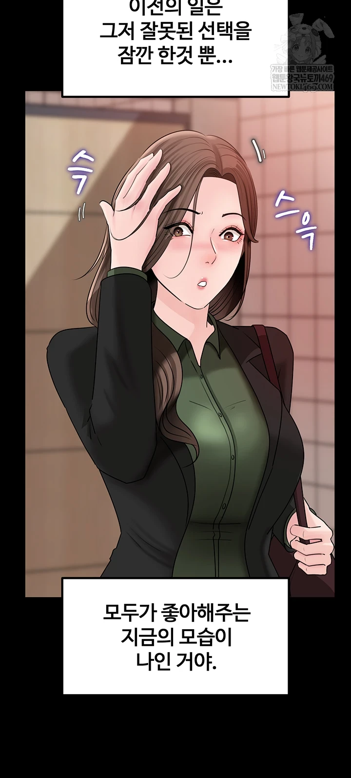 Not the Daughter, but the Mother Raw 41