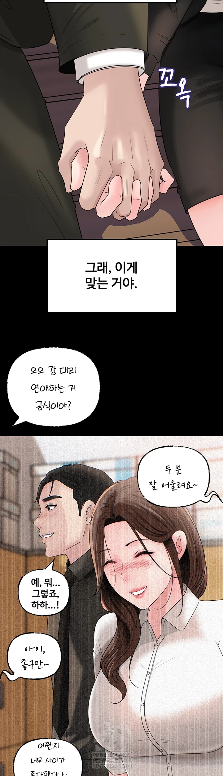 Not the Daughter, but the Mother Raw 49