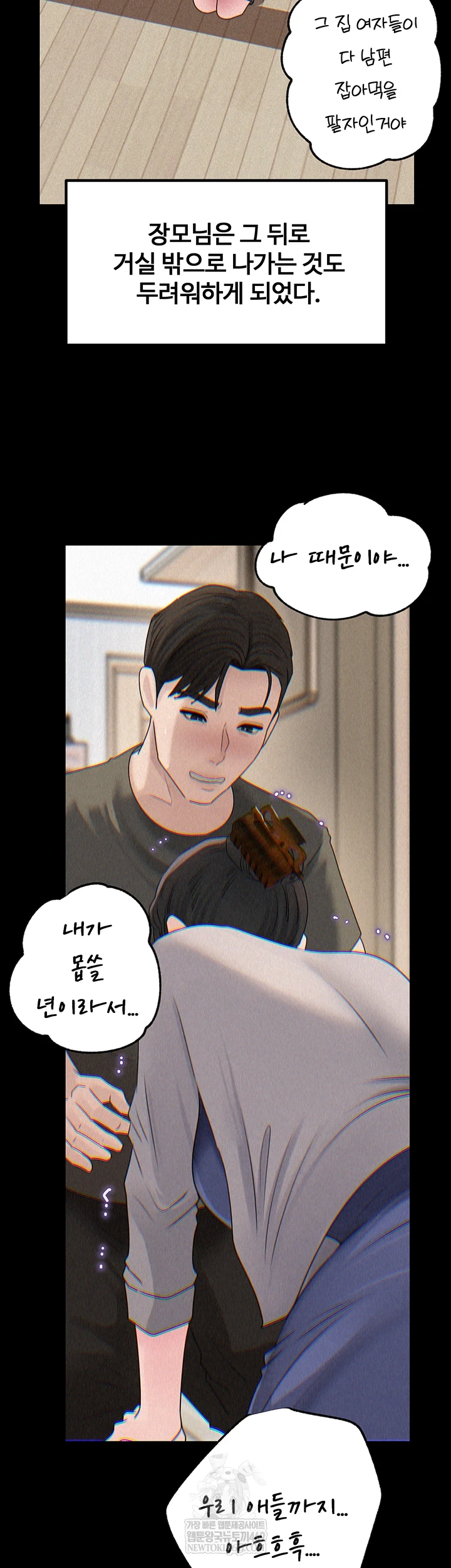 Not the Daughter, but the Mother Raw 13