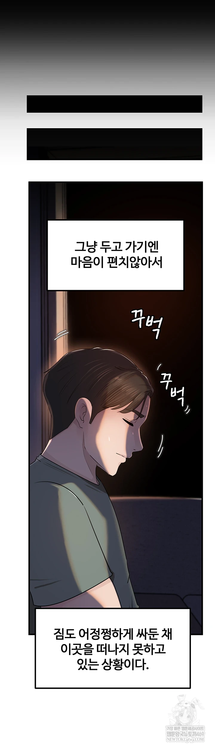 Not the Daughter, but the Mother Raw 15