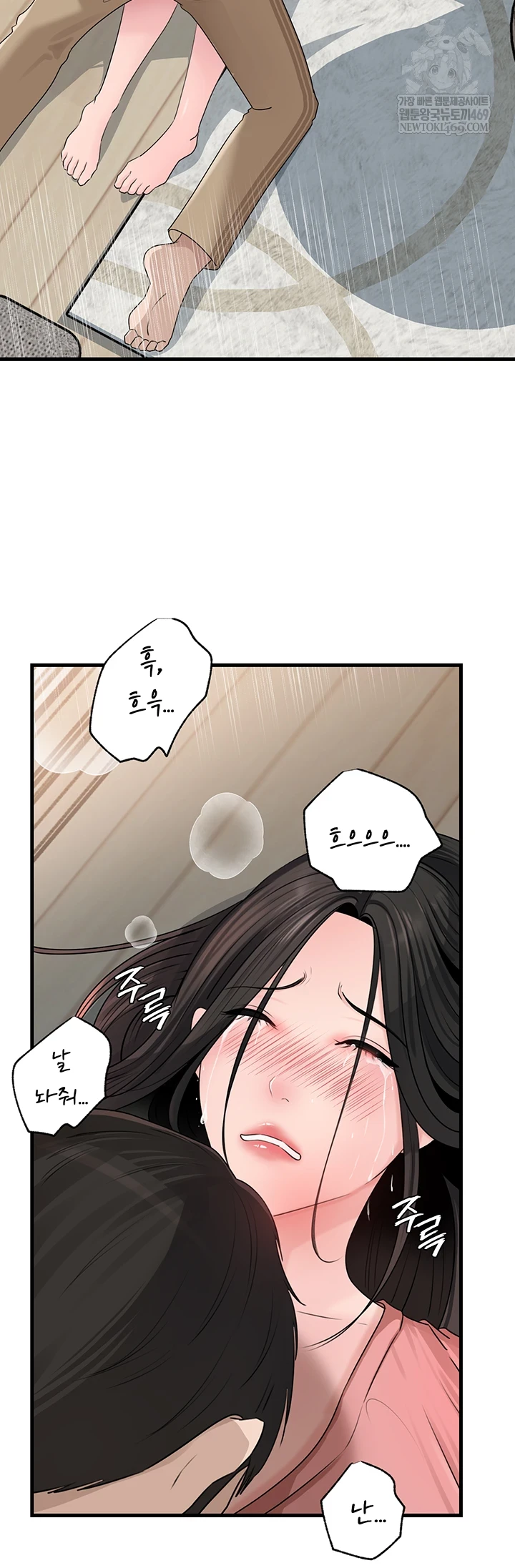 Not the Daughter, but the Mother Raw 44