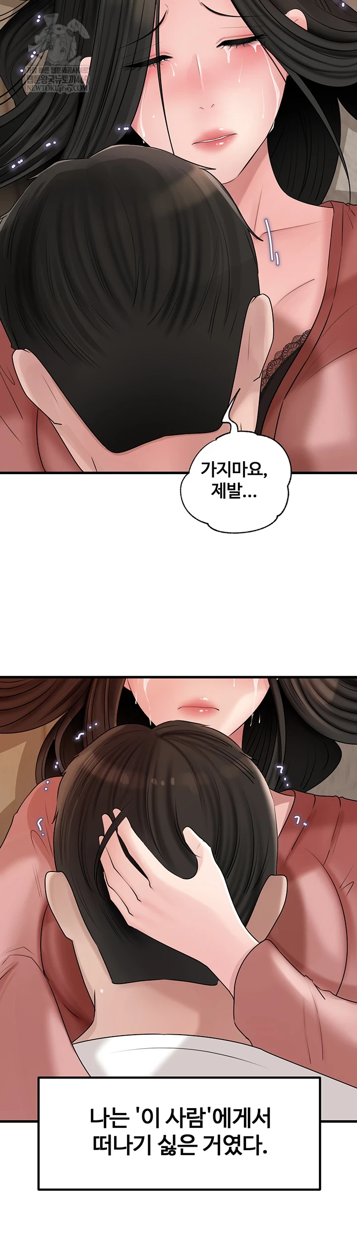 Not the Daughter, but the Mother Raw 49