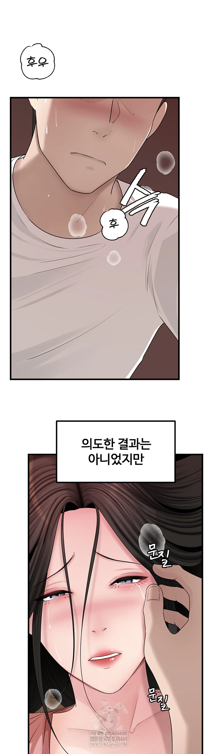 Not the Daughter, but the Mother Raw 51