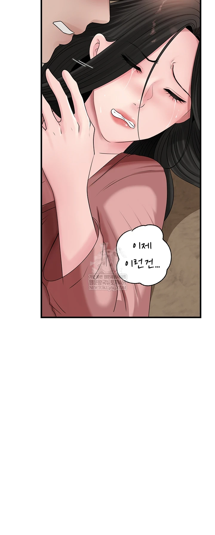 Not the Daughter, but the Mother Raw 53