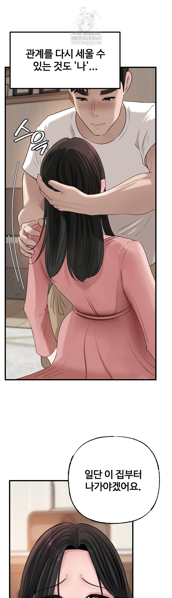 Not the Daughter, but the Mother Raw 54