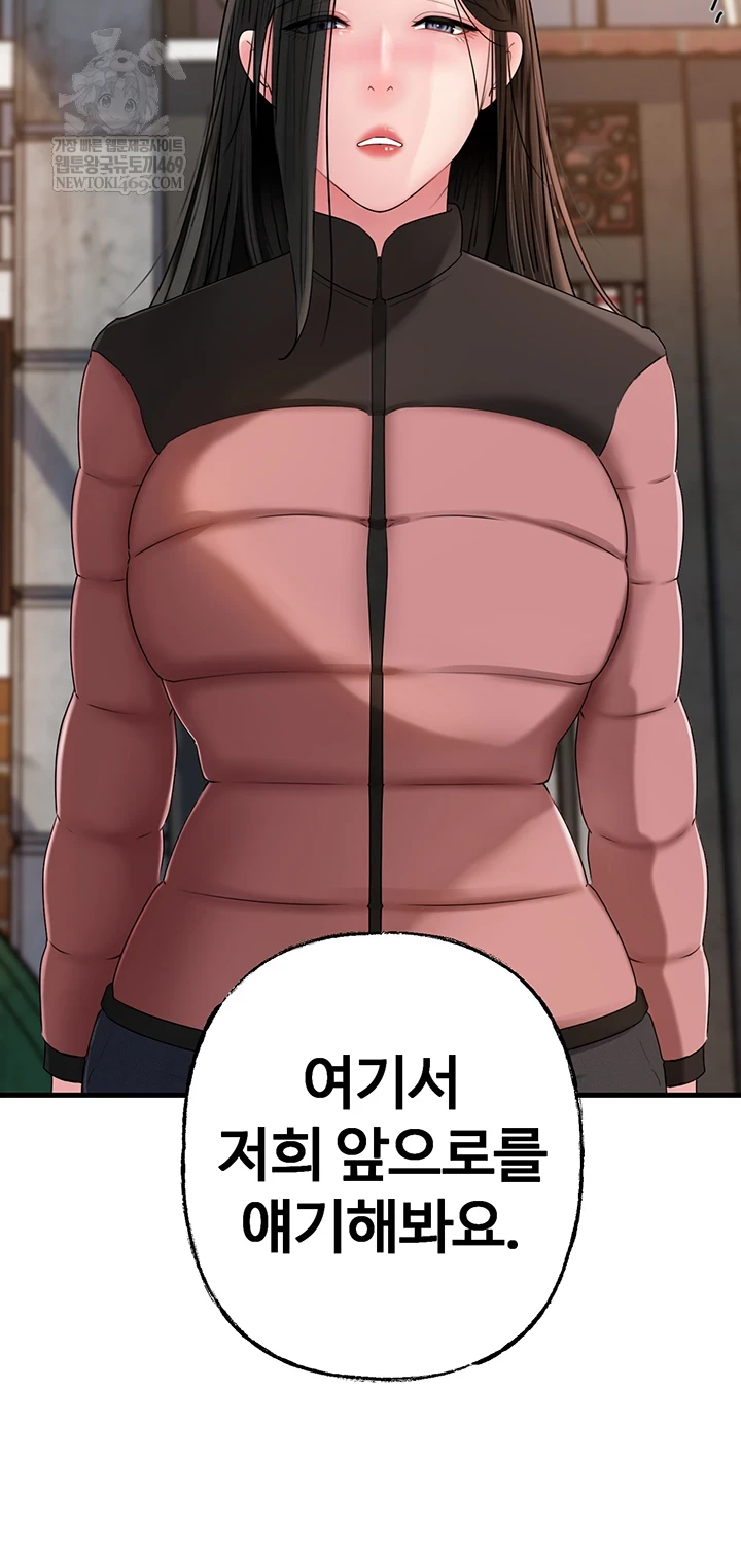 Not the Daughter, but the Mother Raw 58