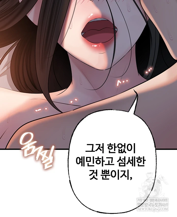 Not the Daughter, but the Mother Raw 44