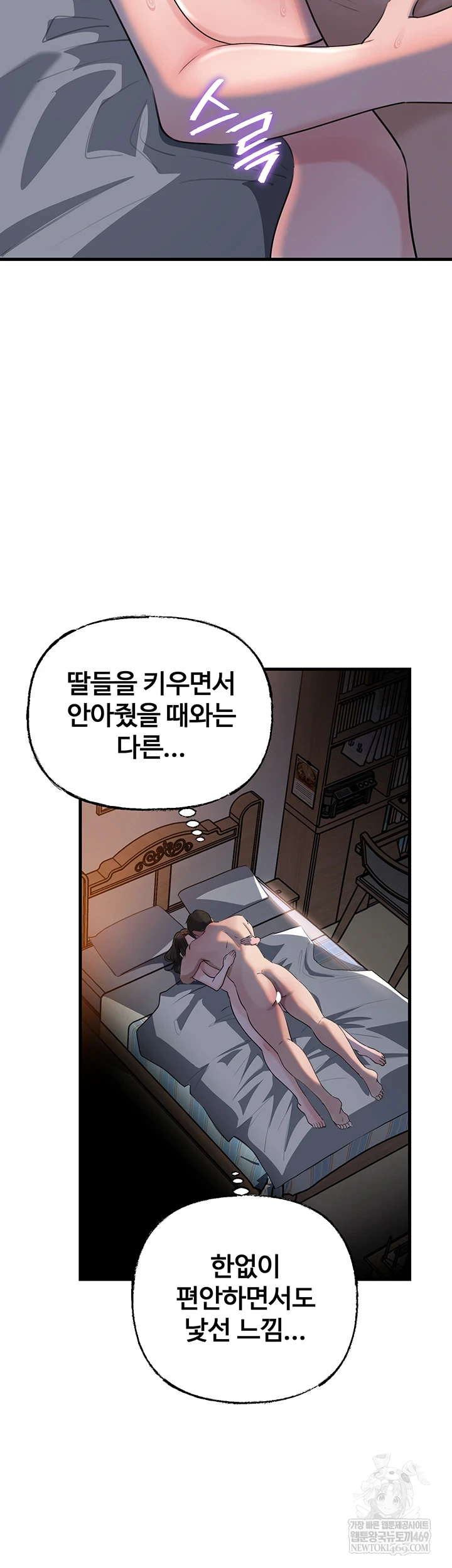 Not the Daughter, but the Mother Raw 53