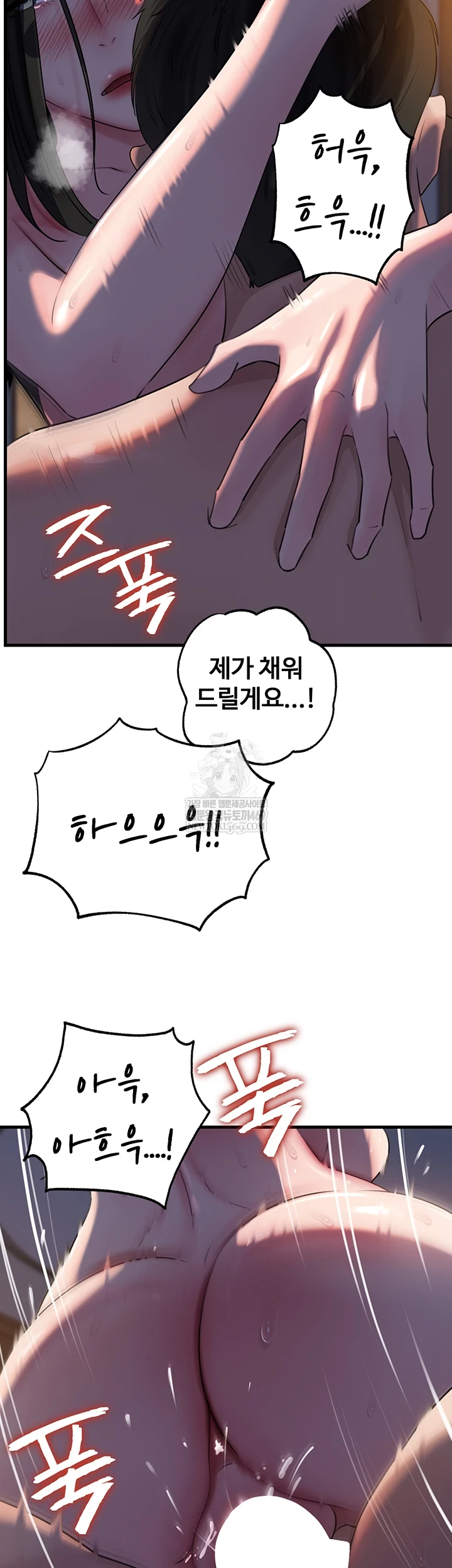 Not the Daughter, but the Mother Raw 23