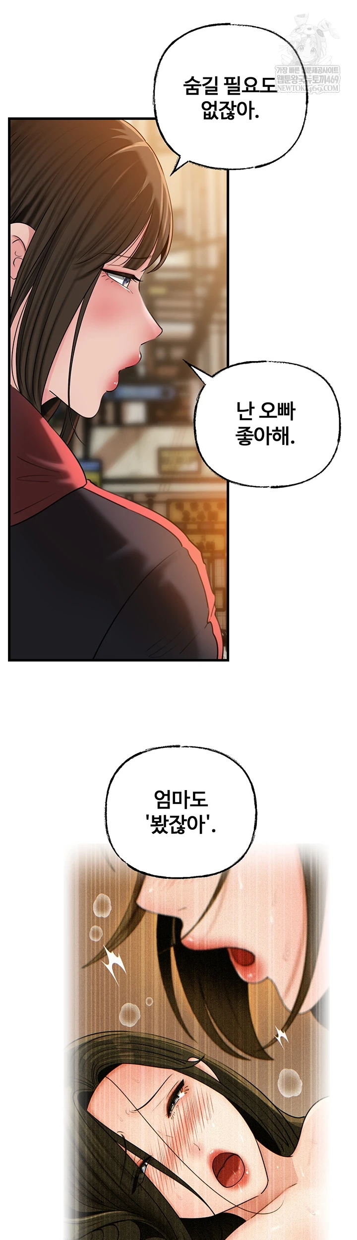 Not the Daughter, but the Mother Raw 13