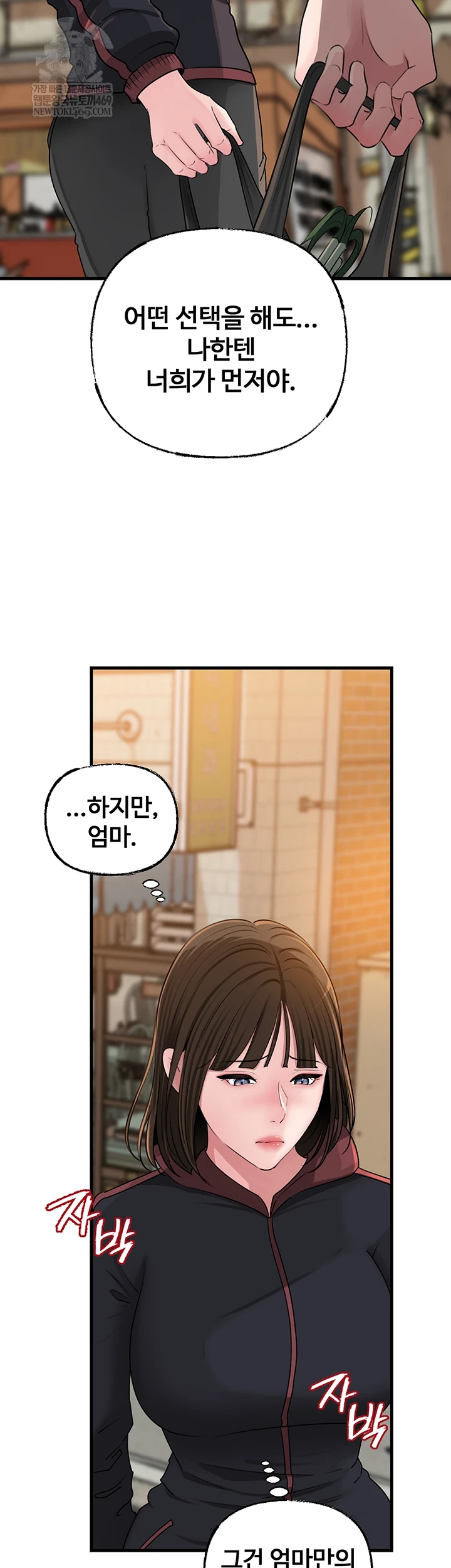 Not the Daughter, but the Mother Raw 20