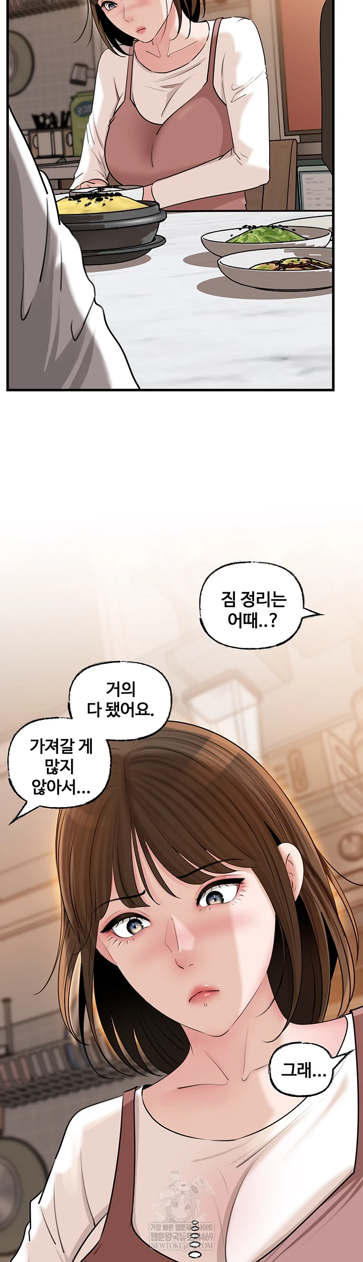 Not the Daughter, but the Mother Raw 23