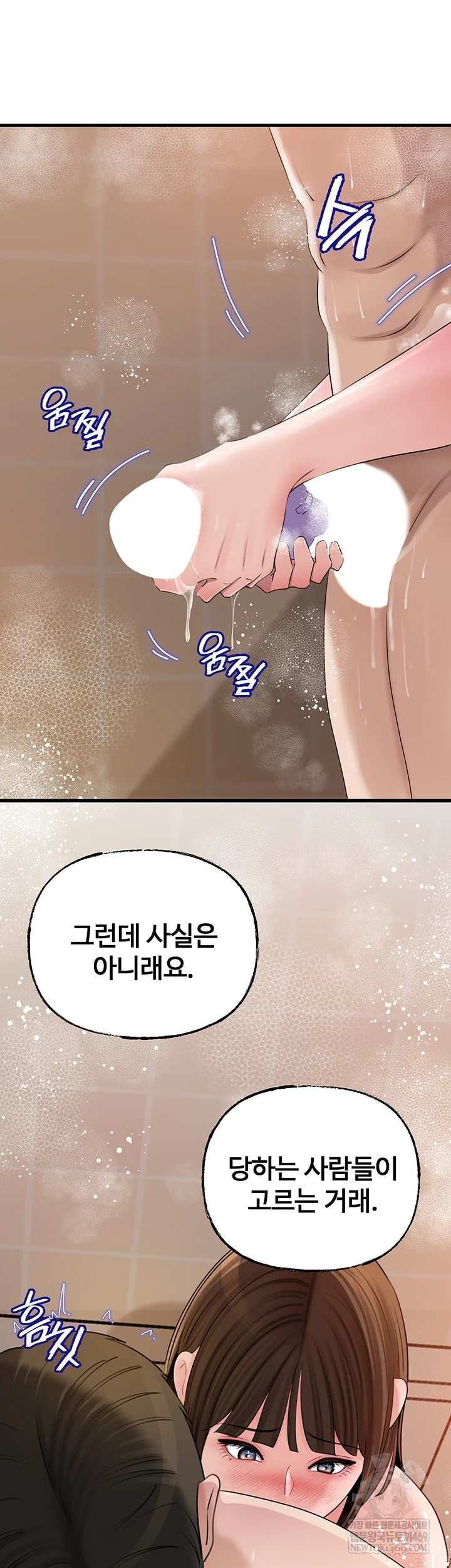 Not the Daughter, but the Mother Raw 37