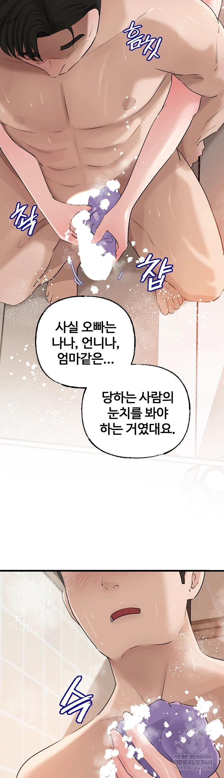 Not the Daughter, but the Mother Raw 38