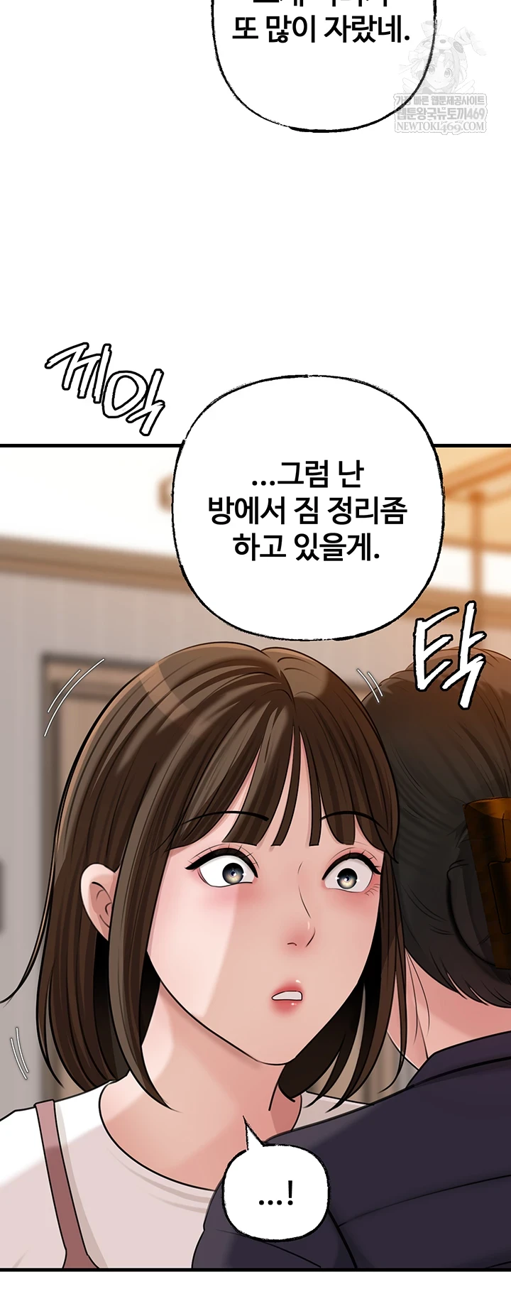 Not the Daughter, but the Mother Raw 6